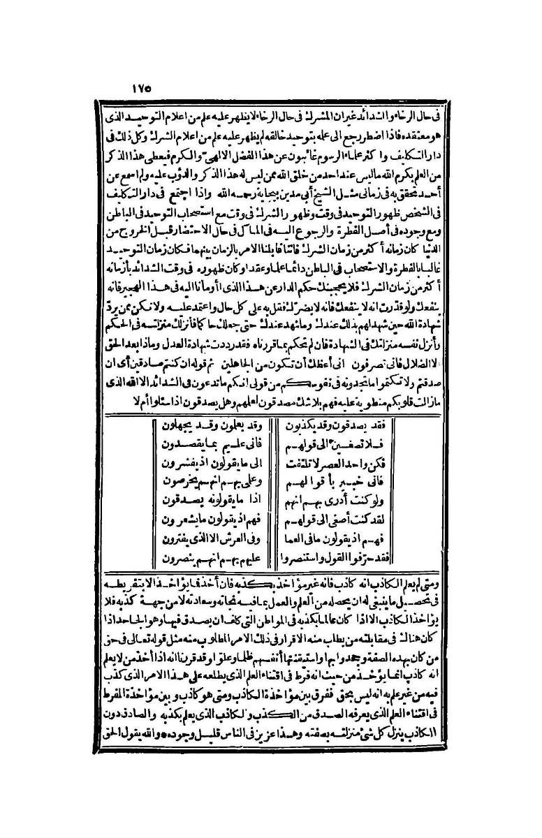 futmak.com - Page 175 - from part Four of the second Boulaq edition